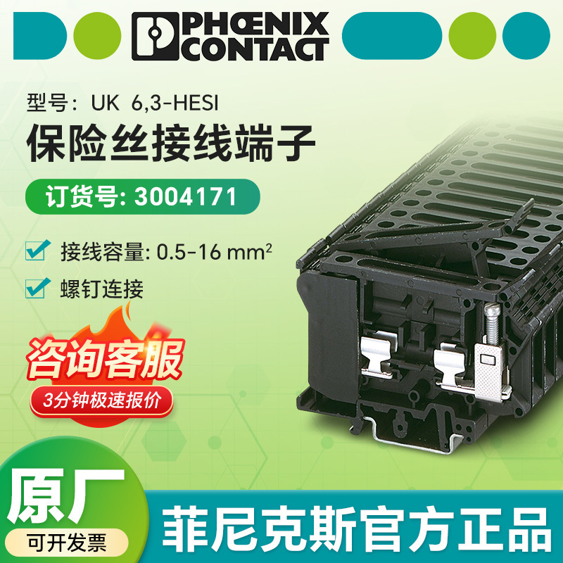 Phoenix Original Fuse Terminal Block Uk 6,3-Hesi-3004171 Overload Protection Terminal Block