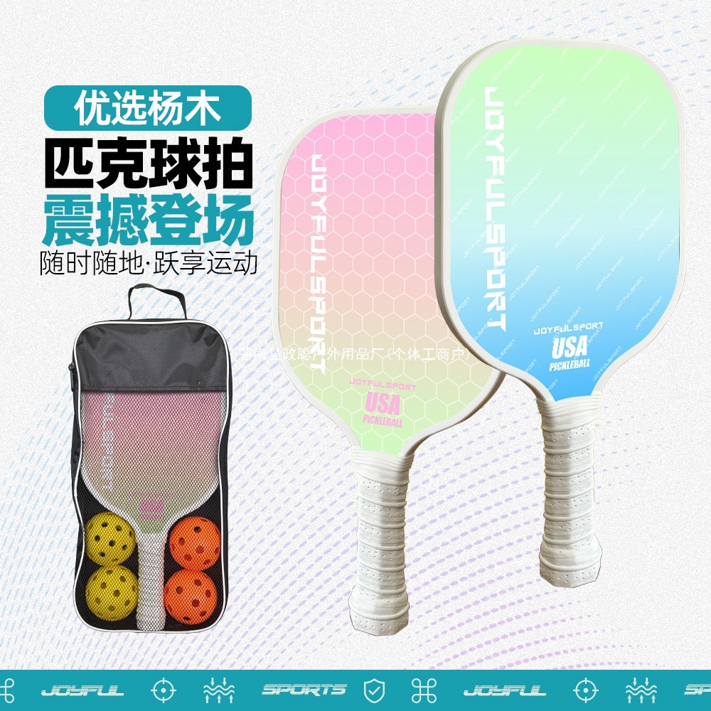 Poplar wood pickleball paddle, professional-grade pickleball paddle for adults and children, complete set