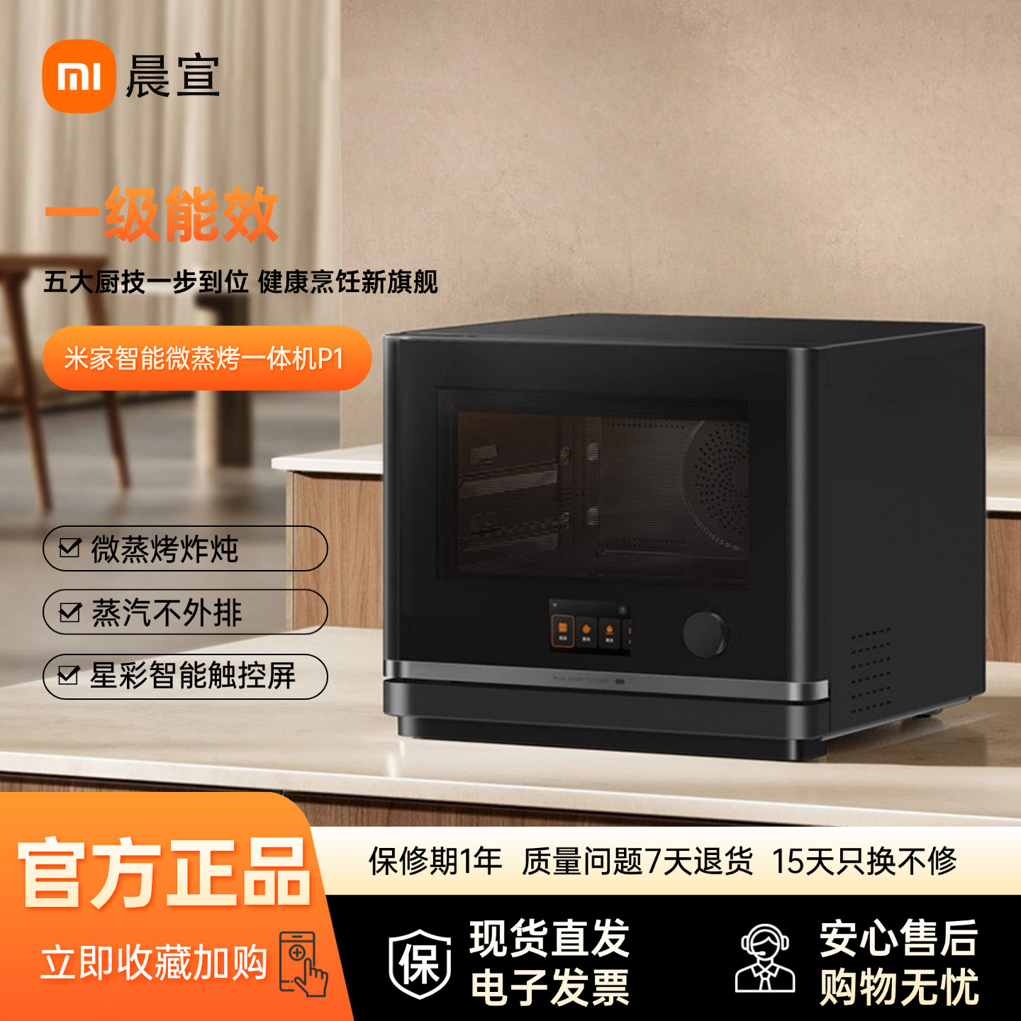 Smart Micro-Steaming, Baking, Frying and Stewing All-In-One Machine P1 28L Household Microwave Oven Steaming Oven