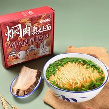 苏式面得一鲜焖肉奥灶面网红面条挂面方便泡荞麦拌荣获苏州十碗面