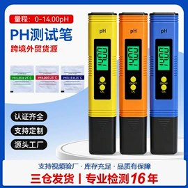水质分析仪;土壤检测仪器;PH计