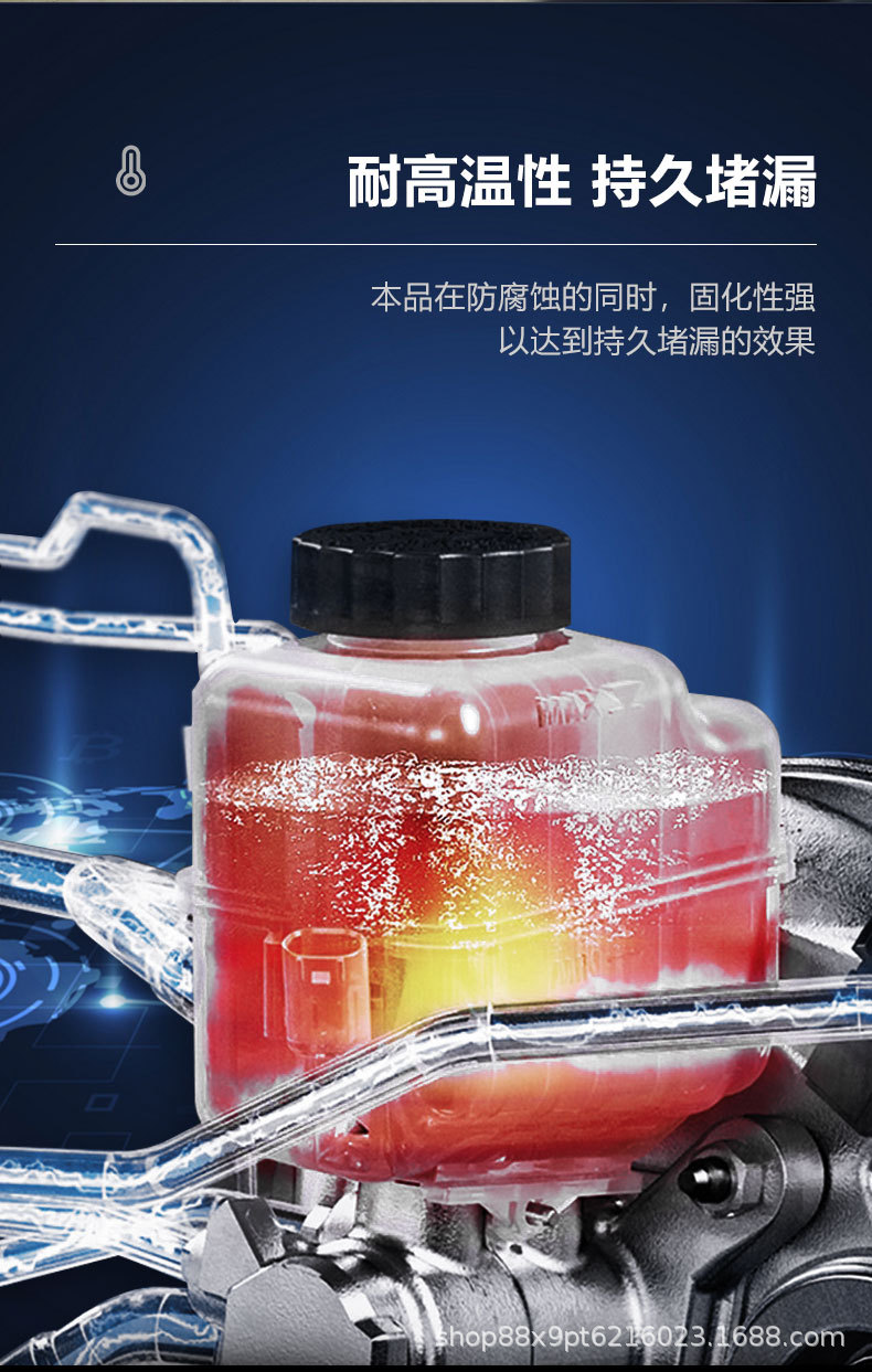 Car Radiator Cleaner Anti-Rust and Leak-Proof Agent for Cleaning Scale, Rust, and Iron in Car Cooling Systems