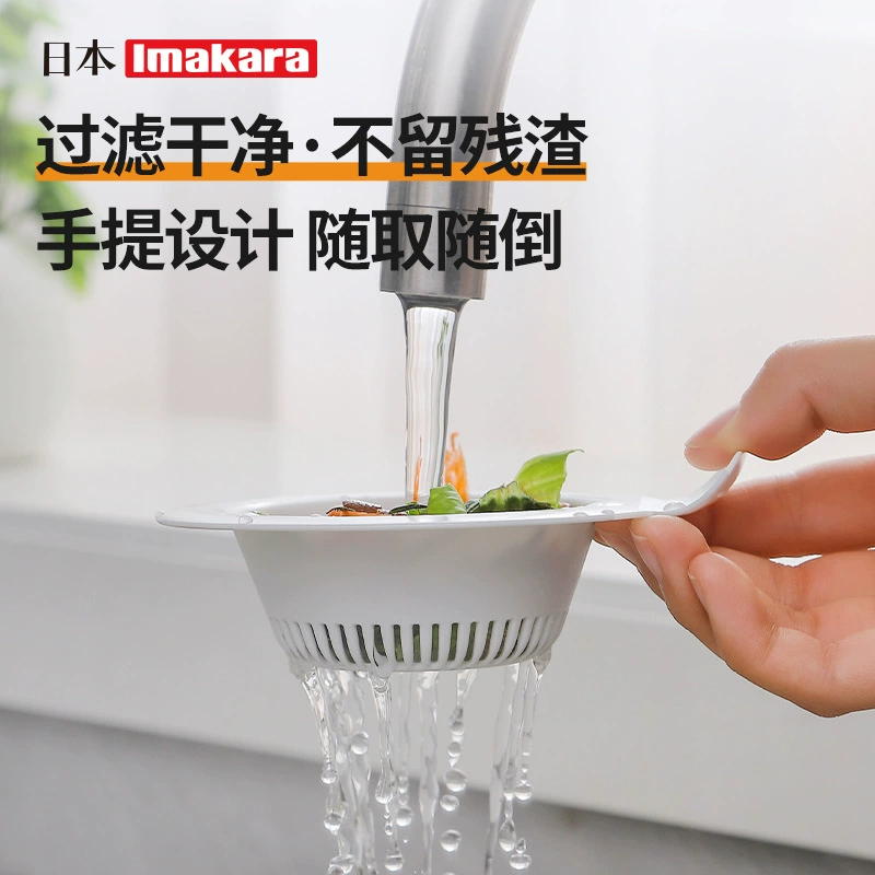 Японский Imakara поднимает фильтр для раковины кухонной раковины, блокирующий остатки и мусор, универсальная анти-засоряющая корзина-фильтр