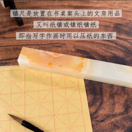 文房四宝仿古青玉镇尺天然纹路镇压宣纸毛边纸学生培训班文房用品