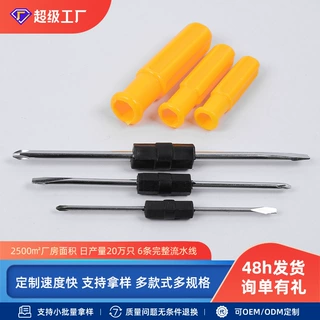 定制2寸3寸4寸螺丝刀黄色一字十字螺丝改锥可调节组合两用螺丝刀