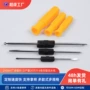 一字两用十字定制改锥