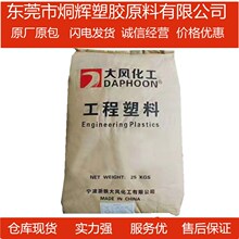 �ż�����PC/ABS ������绯�� DCM01-4100 ��Ƽ�ԭ��