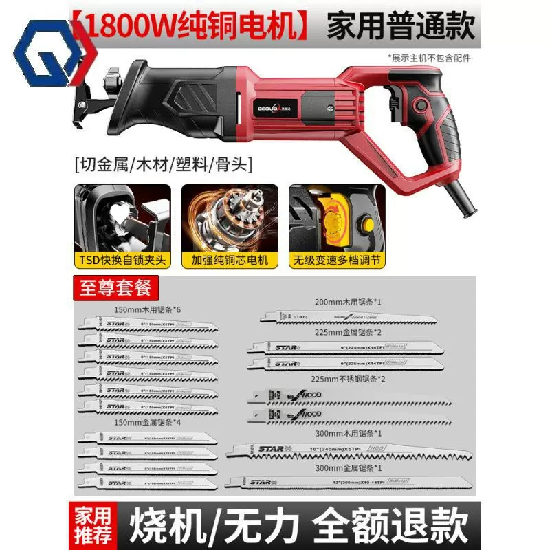 庆迪电动往复锯马刀锯切割钢筋木材锯骨机万能锯小型家用多功能切