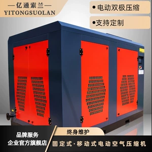 Yitong Suolan elektrik mobil və sabit hava kompressoru, partlayışa davamlı Bt4Ct4
