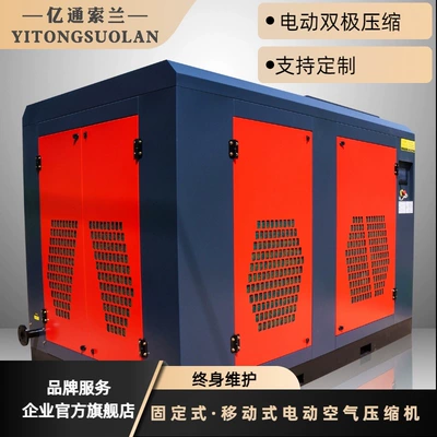 Yitong Suolan Electric Mobile and Fixed Air Compressor, Explosion-Proof Air Compressor Bt4Ct4, Mining Safety Machine