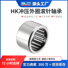HK冲压外圈滚针轴承内径20 22 25 28 30 32毫米现货销售HK滚针轴