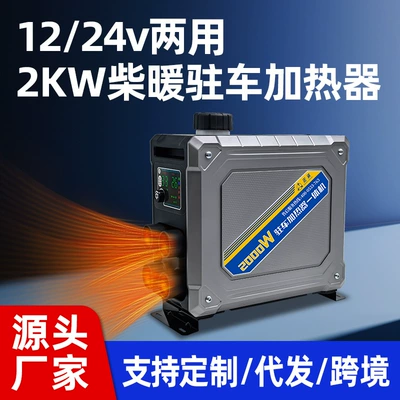 Automotive air conditioning All-In-One Machine, Car-Mounted Mini Diesel