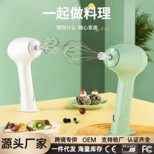 Manufacturers with additional base electric egg beater automatic transmitter wireless handheld egg white cake cream household
