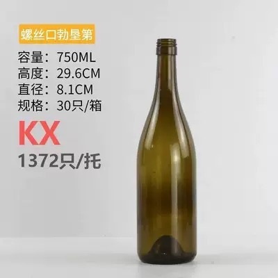 卸売ガラス赤ワインボトル 750 ミリリットル外国ワインボトル空ボトル高価値密封ワインスポット透明サブボトル|undefined