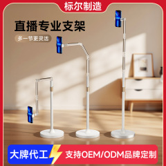 新款手机支架落地式专用铝合金直播可伸缩多功能平板支架跨境批发