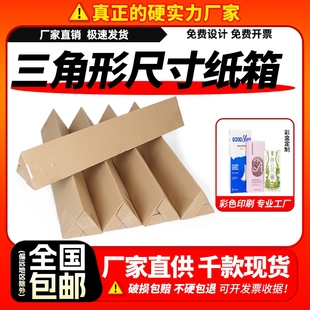 Triangular Carton Long Rectangular Express Box Wholesale Fishing Rod Umbrella Flower Long Packaging Box