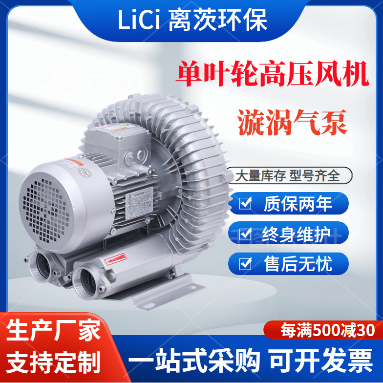 熔化炉送风高压风机冶炼电炉用旋涡鼓风机坩埚式熔炉用漩涡式风机