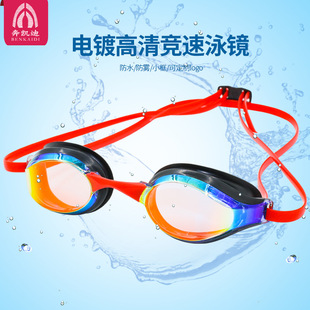 Small-Frame Color-Coated Swimming Goggles, Waterproof and Anti-Fog, Professional Racing Swimming Goggles, Eye Protection, Ultra-Clear, Upgraded Large Lens