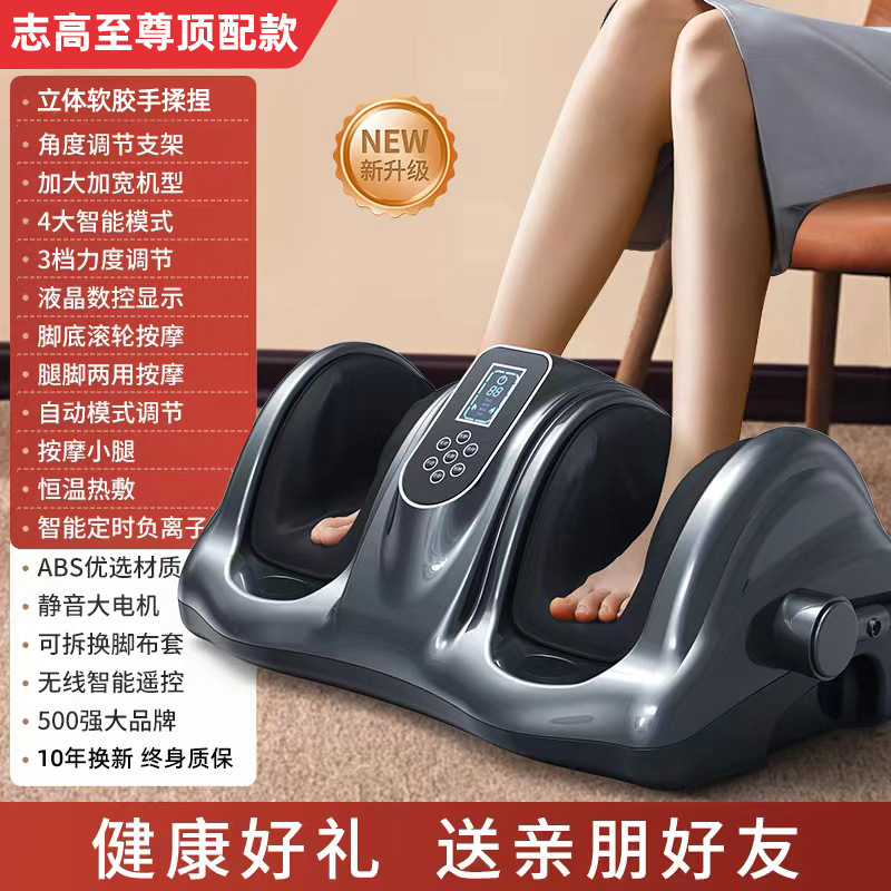 志高腿部按摩器小腿肌肉放松足疗机全自动揉捏足底脚底脚部按摩仪|undefined