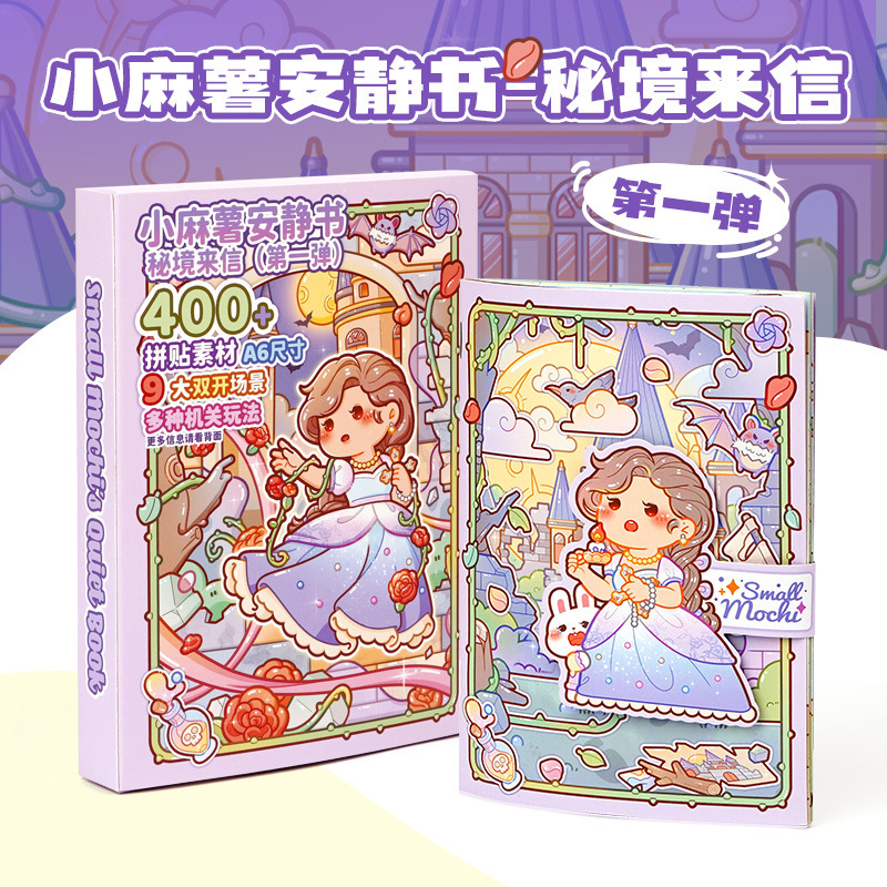 Libro silencioso magnético de batata nuevo juego de vacaciones libro hecho a mano niña pequeña sin recortar libro de pegatinas magnéticas tridimensionales