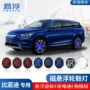 比亚迪改装发光pro车轮灯