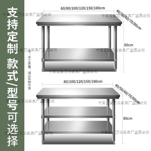 Commercial Stainless Steel Workbench, Home Kitchen Table, Double-Layer Vegetable Cutting Board, Thickened Rectangular Integrated Storage Layer