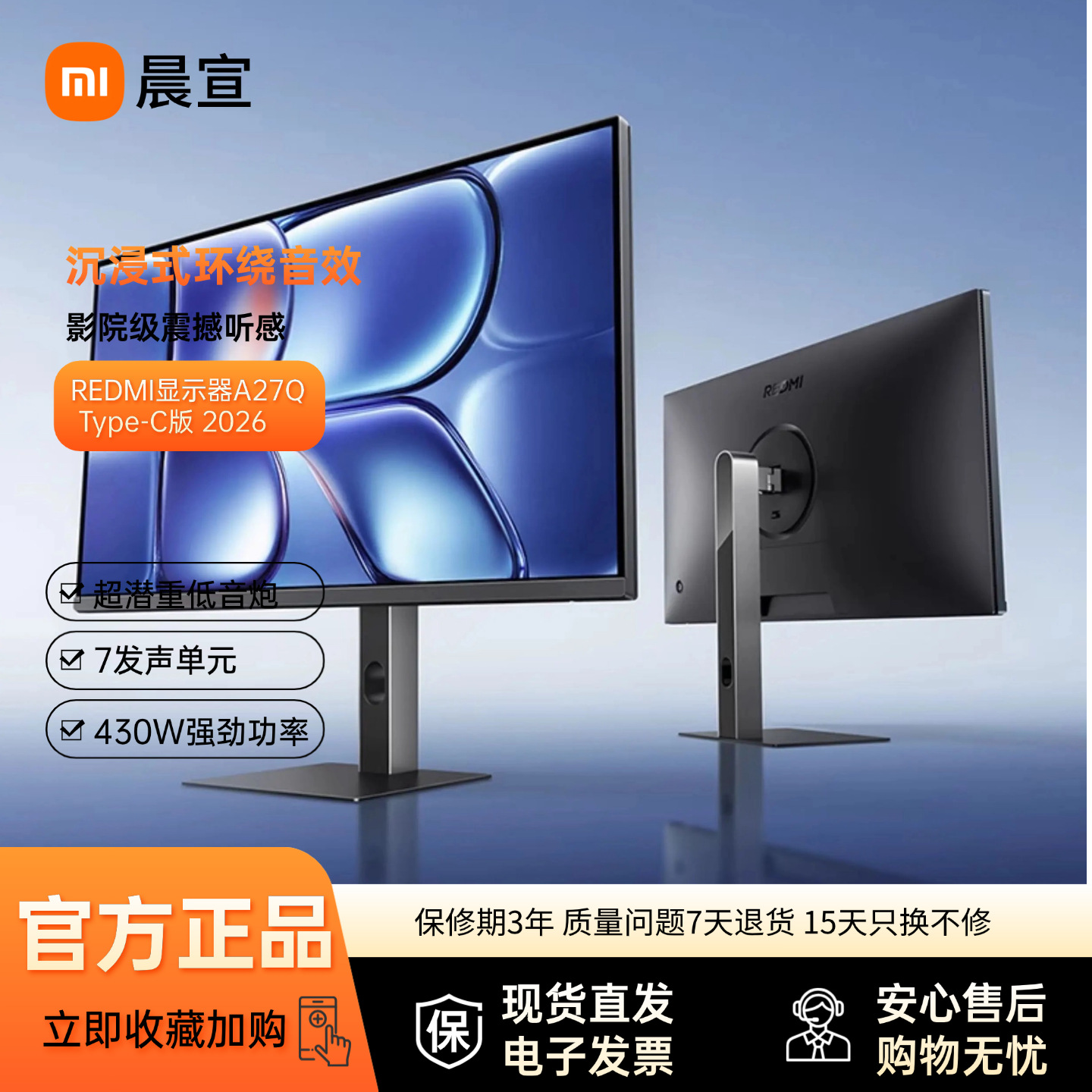 Monitor A27Q Type-C Version 2026