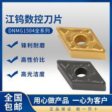 ���u����܇��Ƭ������A���P��F��Ӳ�|�Ͻ�܇������DNMG150404