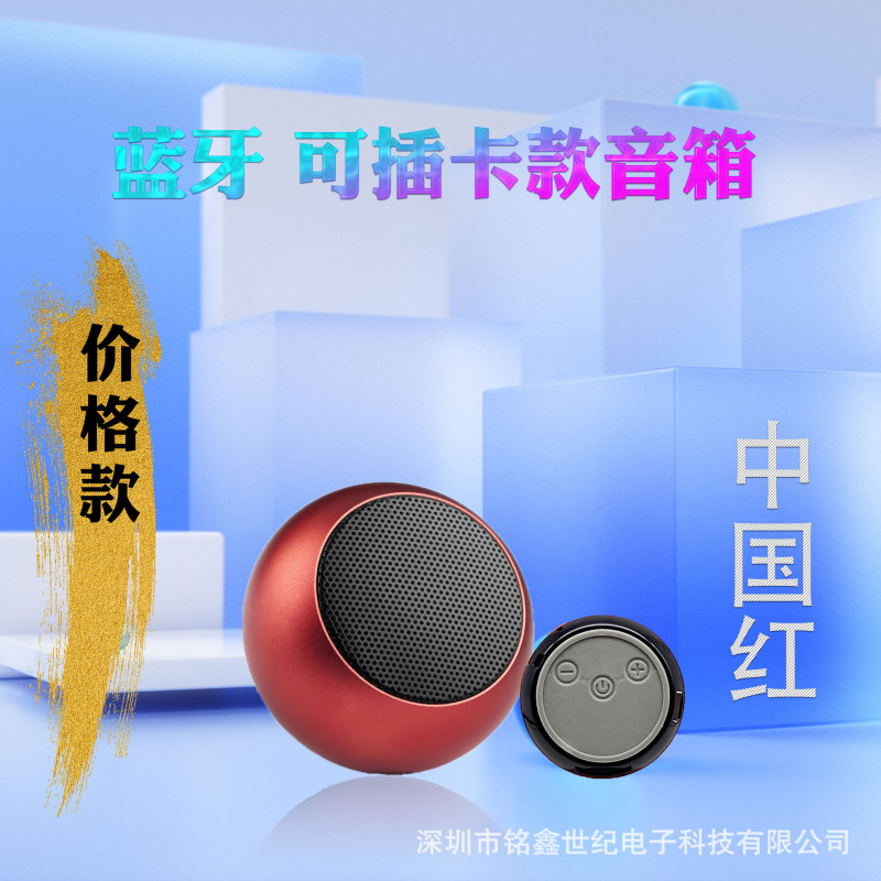 工場卸売り金属カードbluetoothスピーカーミニサブウーファーポータブルM3カードbluetoothオーディオ|undefined