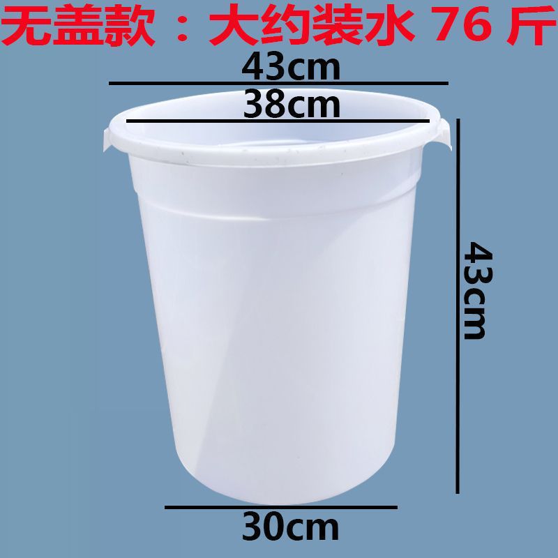 Gran cubo de plástico grueso con cubierta cubo de almacenamiento de agua de grado alimenticio cubo blanco de basura plástico Yangzhi