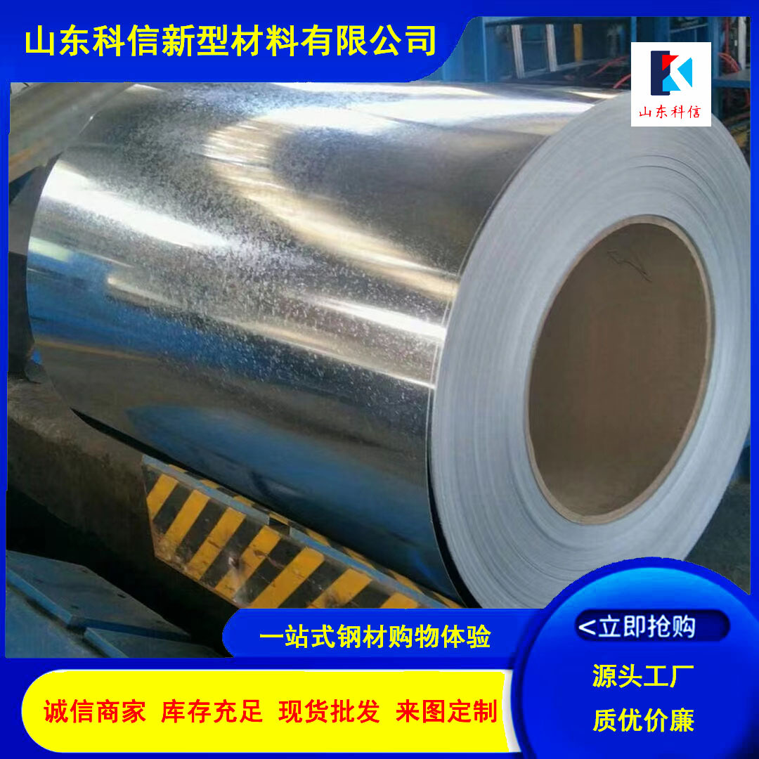 现货优惠出货无花镀锌卷0.2mm-2.5mm 可开平分条纵剪镀锌卷镀锌板