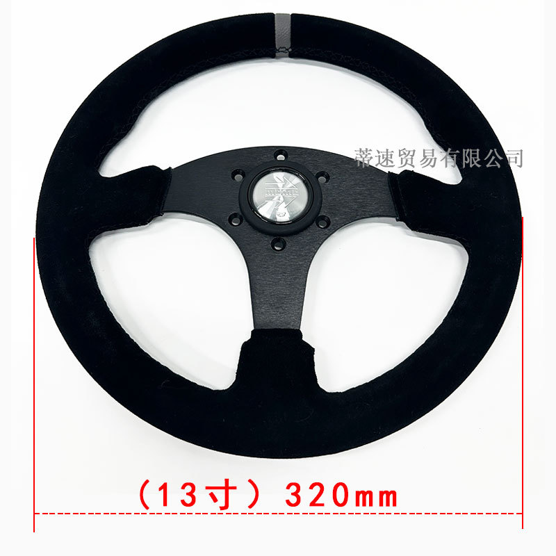 Direct sales from the manufacturer: Momo suede leather steering wheel for car modification, 13 inches 320mm, matte leather flat steering wheel