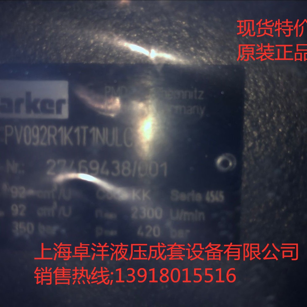 PV092R1K4T1WMR1  现货销售PARKER产品  PV092R1K4T1WMR1