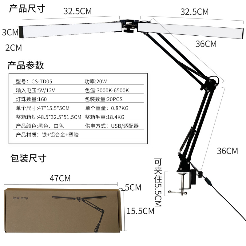 国境を越えた両頭クリップ式ランプ、目に優しい学習用デスクランプ、LED寮照明、国家A規格、ロングアームデスクトップ美容折りたたみ式テーブルクリップランプ
