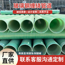玻璃钢管道 批发DN400大口径玻璃钢工艺管道地埋式通风除臭管道