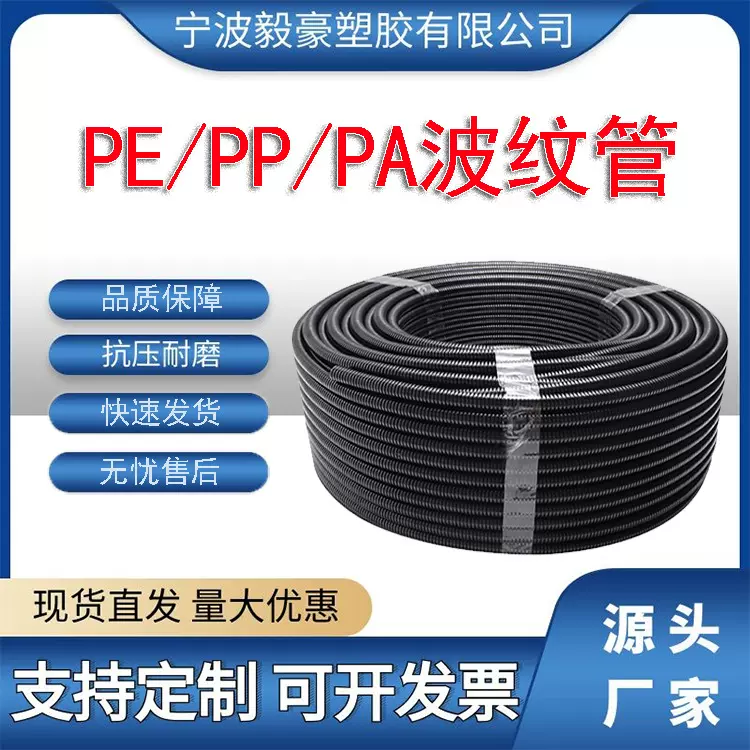 pe电力电缆护套管PA尼龙波纹管PP阻燃软管穿线管塑料管黑色工业用
