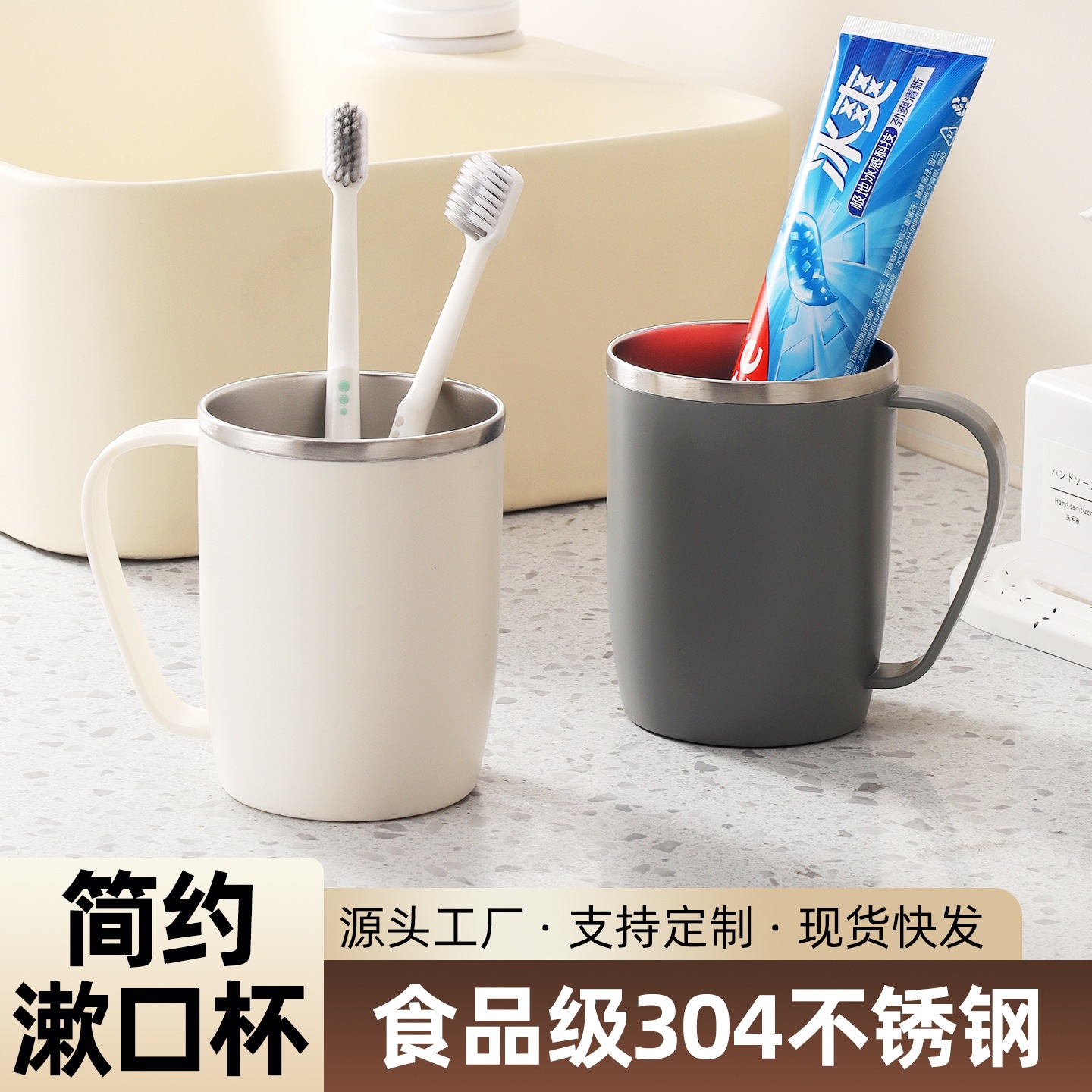Stainless steel mouthwash cup with handle, toothbrush cup, anti-fall and anti-mold, suitable for student dormitories and home use