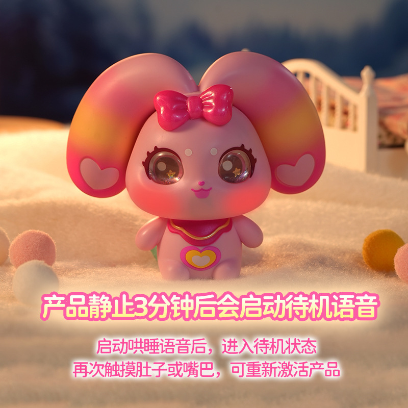 彩虹护卫队第二季星宝能量聪明兔兔发光公仔玩偶动漫周边礼物代发|undefined