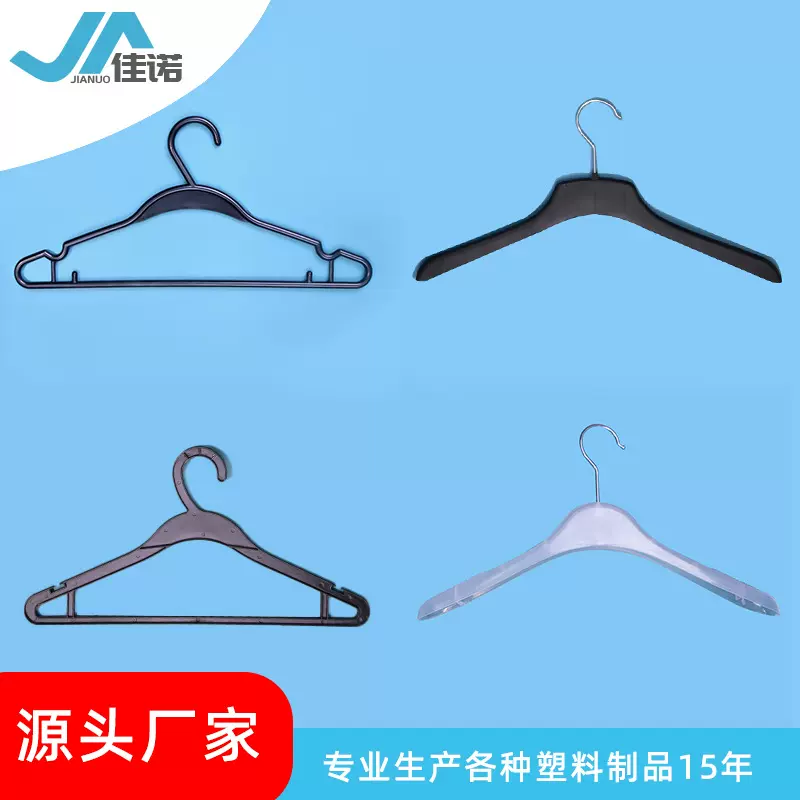 供应塑料衣架子批发服装店衣服撑子 防滑衣服架子晾衣架塑料衣架