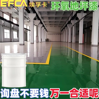 水性环氧地坪漆耐磨防滑地面专用工厂车间家用聚氨酯水泥地面漆
