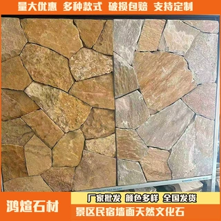 定制天然石材文化石不规则碎拼石板虎皮黄白砂岩黄木纹乱形石墙面