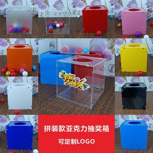 Acrylic Assembled Box Transparent small size LOGO Wedding Opening Lucky Blind Box