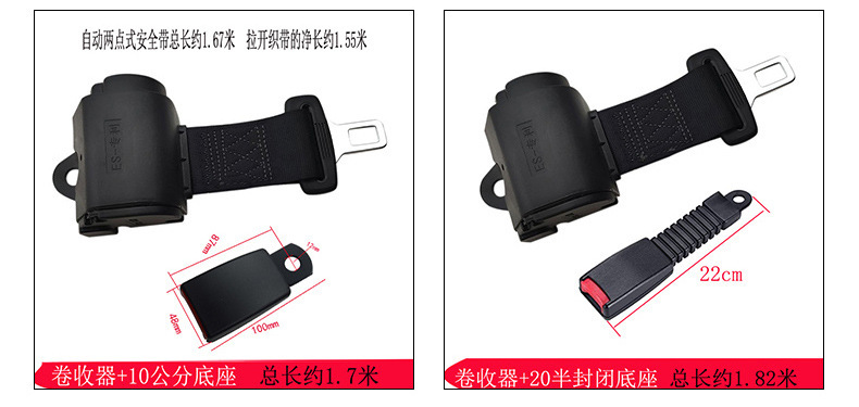 Car Seat Belt Fully Automatic Telescopic Self-Locking Two-Point Passenger Car Truck School Bus Extended Two-Point Seat Belt