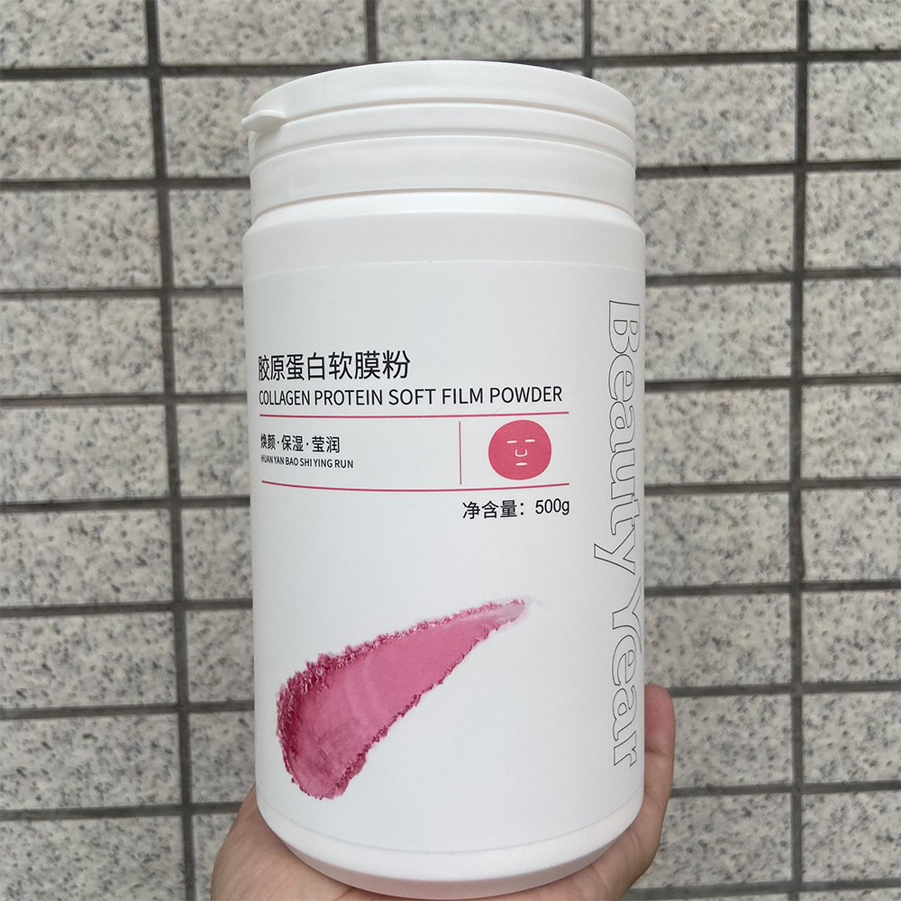 Beauty Year胶原蛋白软膜粉 500g莹润亮泽补水保湿美年代抖店货源