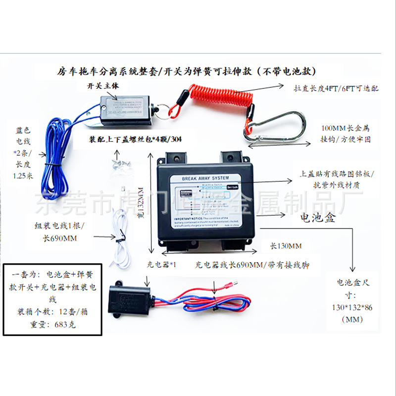Emergency brake switch trailer breakaway system accessories RV…