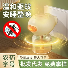 保健器具配件;足浴液;暖贴、暖宝宝