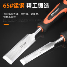 木工凿子扁铲刀穿心凿雕刻专用凿刀开槽扁凿平凿木匠工具大全套装