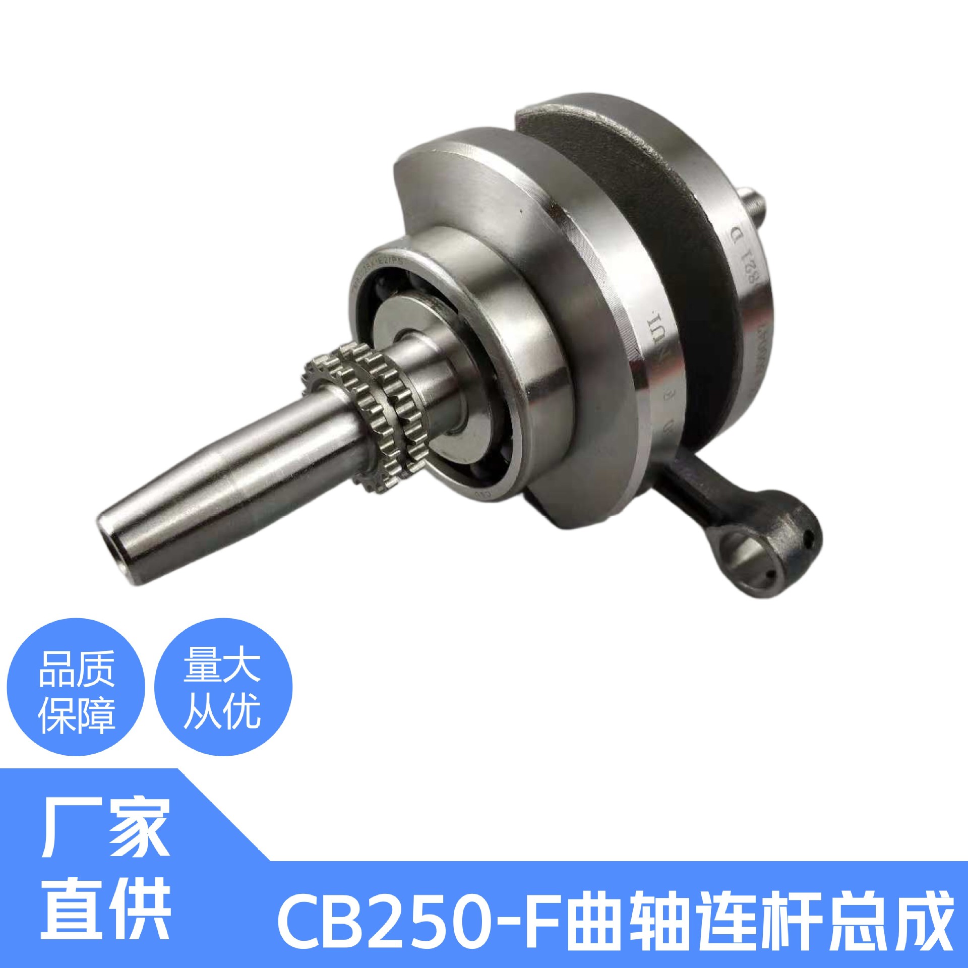 Zongshen Cb250-F Large-Head Engine Crankshaft Cps250 Crankshaft Cps300 Connecting Rod Assembly