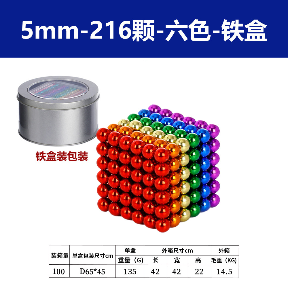 Bola de 5mm de seis colores 216 + caja de hierro