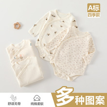 新生儿包屁衣纯棉A类婴儿连体衣双层护肚0-1岁宝宝三角哈衣爬爬服